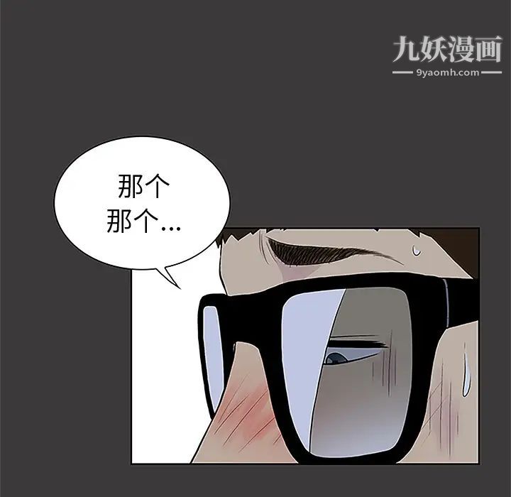 被女神环绕的男人第50话