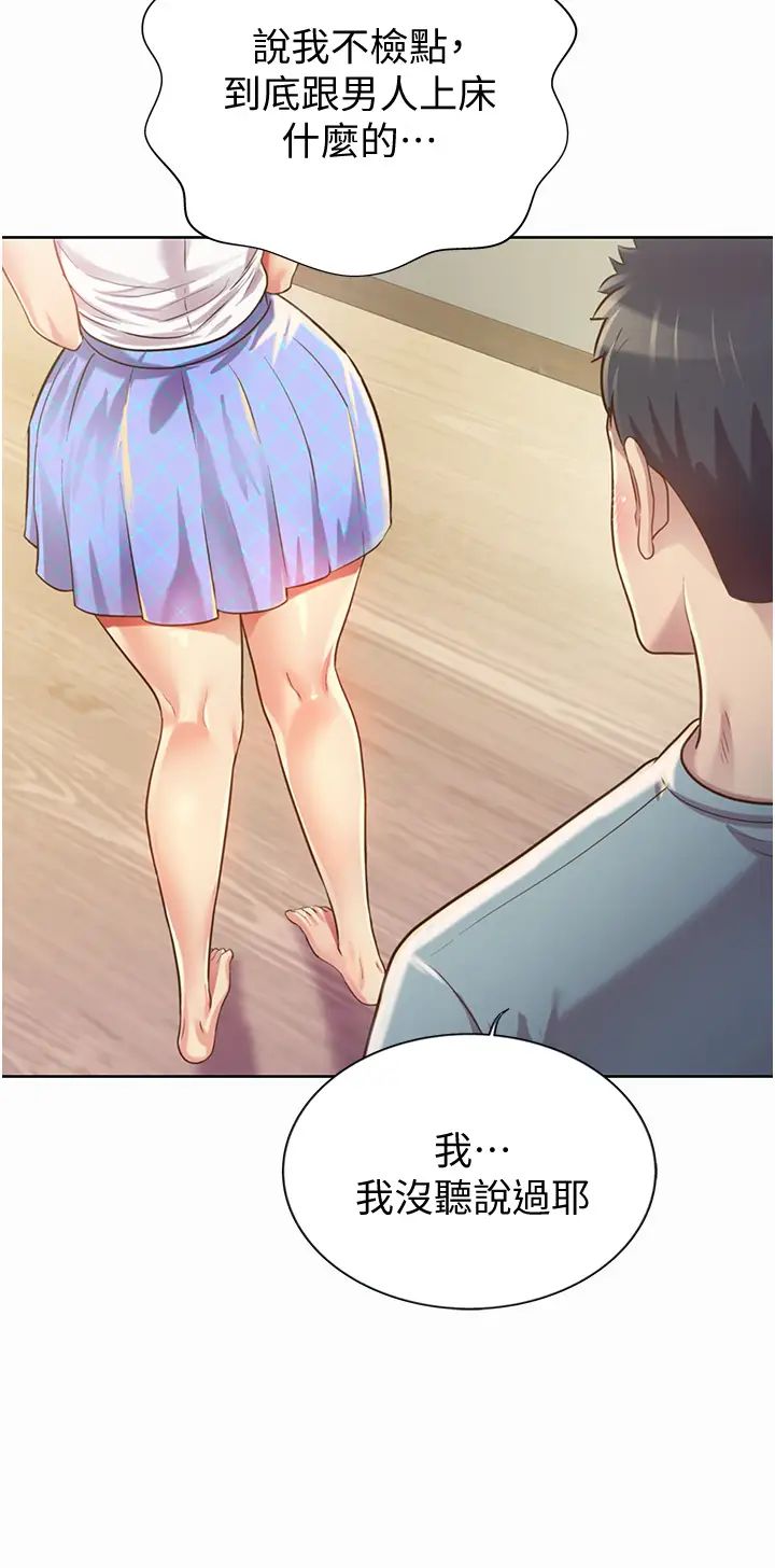 姊姊爱做菜第3话-让人慾火焚身的乔迁礼