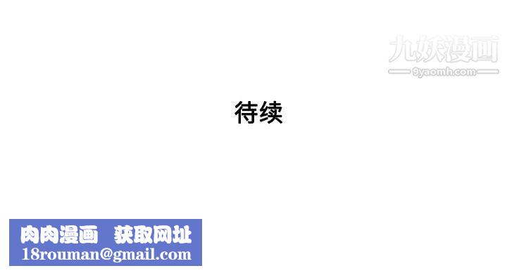 被女神环绕的男人第50话