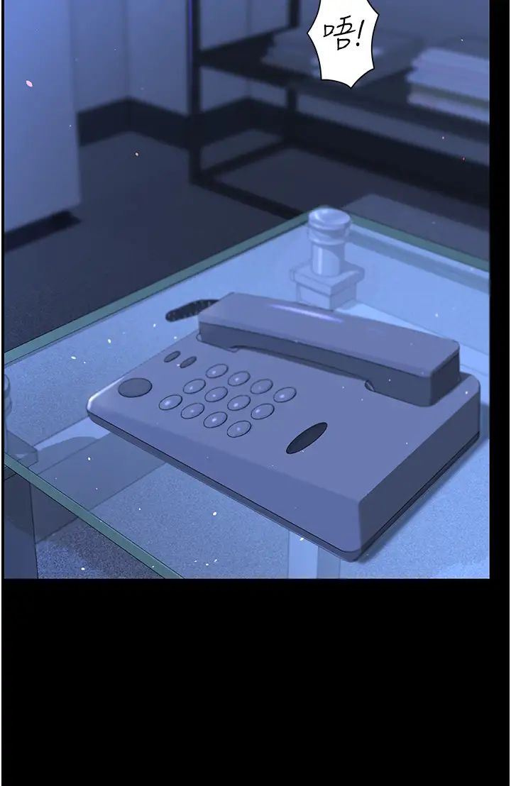 你老婆我收下了第1话-「不伦」才是人之本性