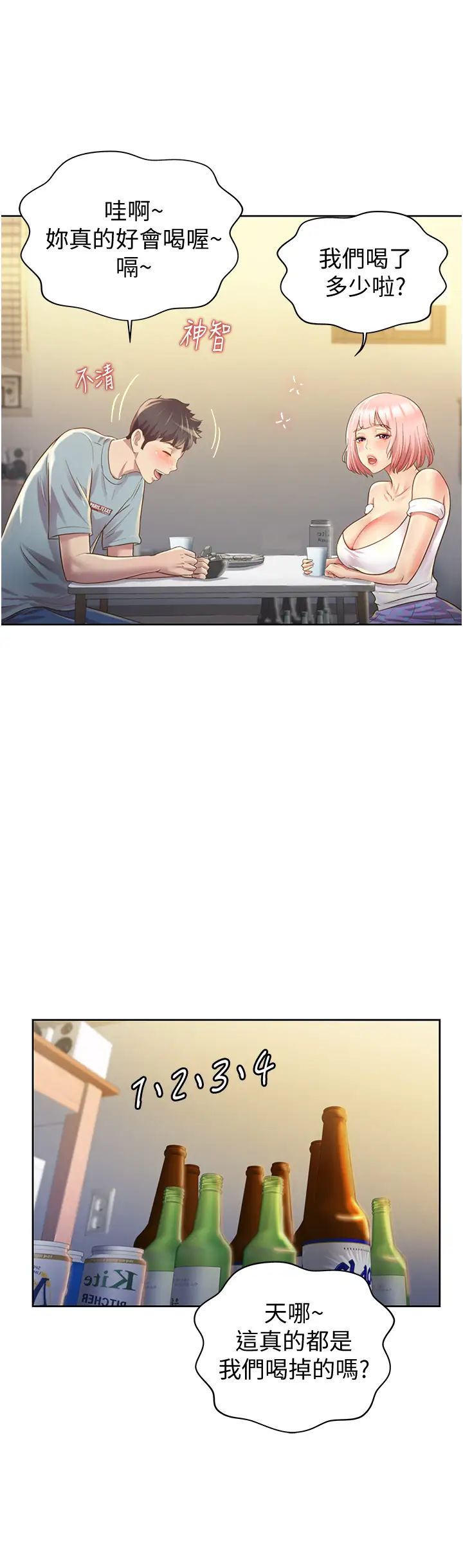 姊姊爱做菜第3话-让人慾火焚身的乔迁礼