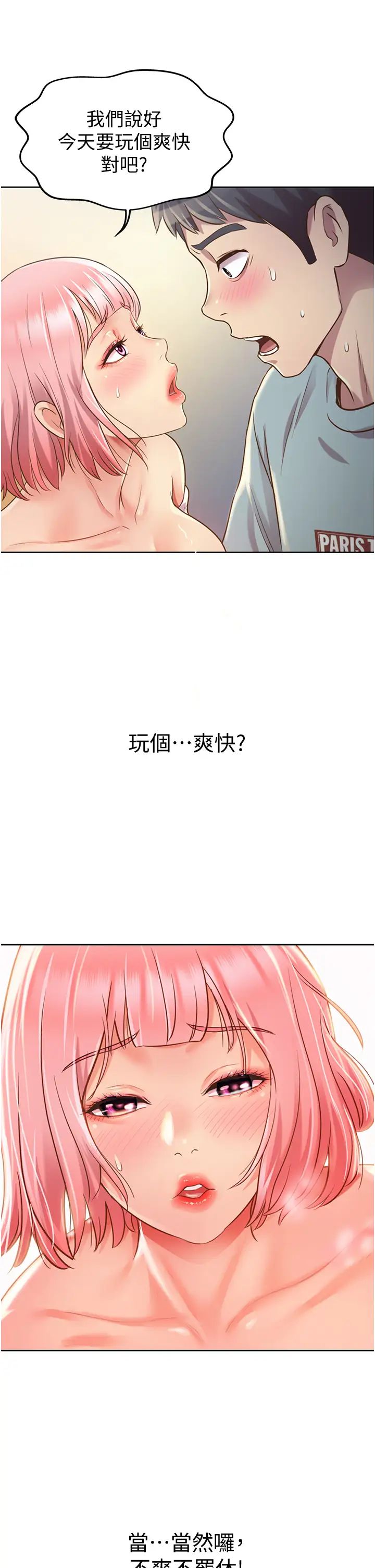 姊姊爱做菜第3话-让人慾火焚身的乔迁礼
