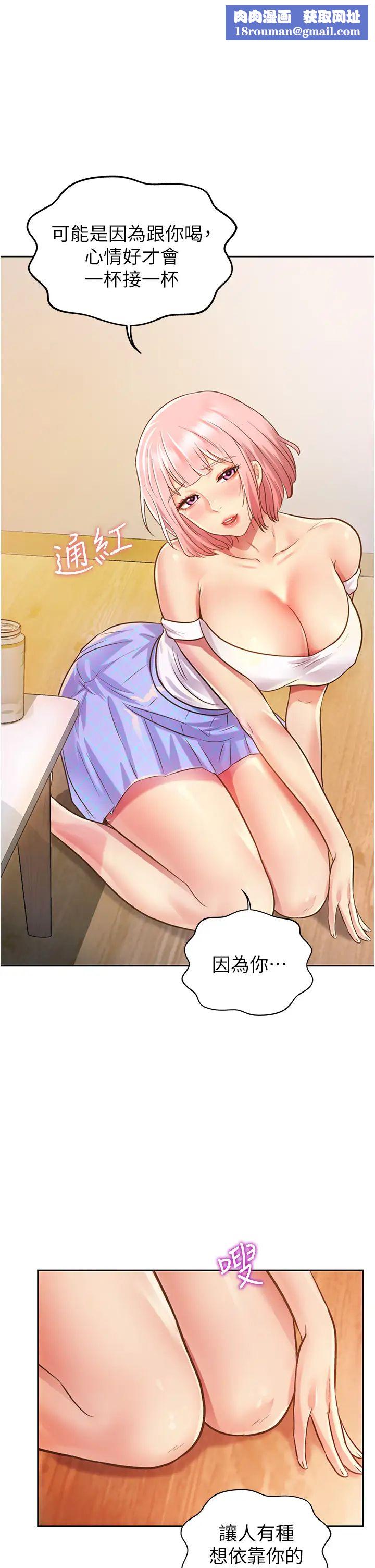 姊姊爱做菜第4话-你就随心所欲地做吧…