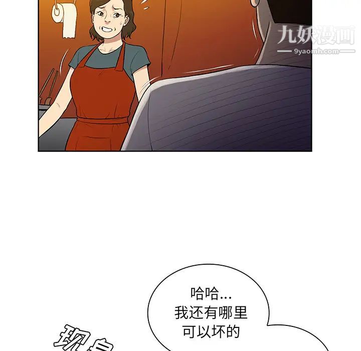 被女神环绕的男人第51话