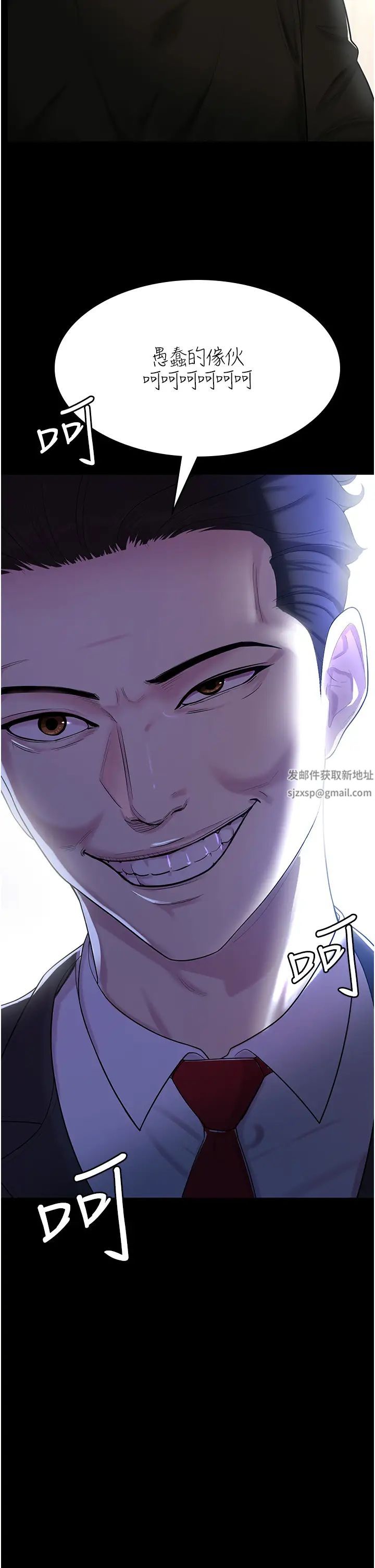 你老婆我收下了第1話-「不倫」才是人之本性