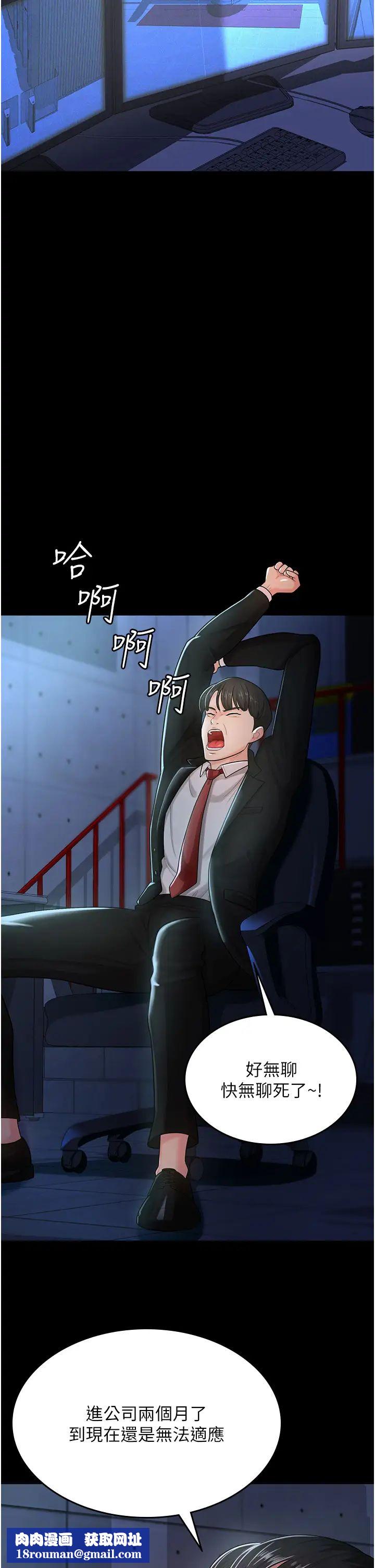 你老婆我收下了第1话-「不伦」才是人之本性