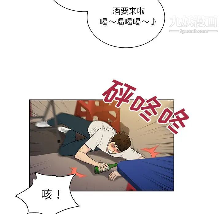 被女神环绕的男人第51话