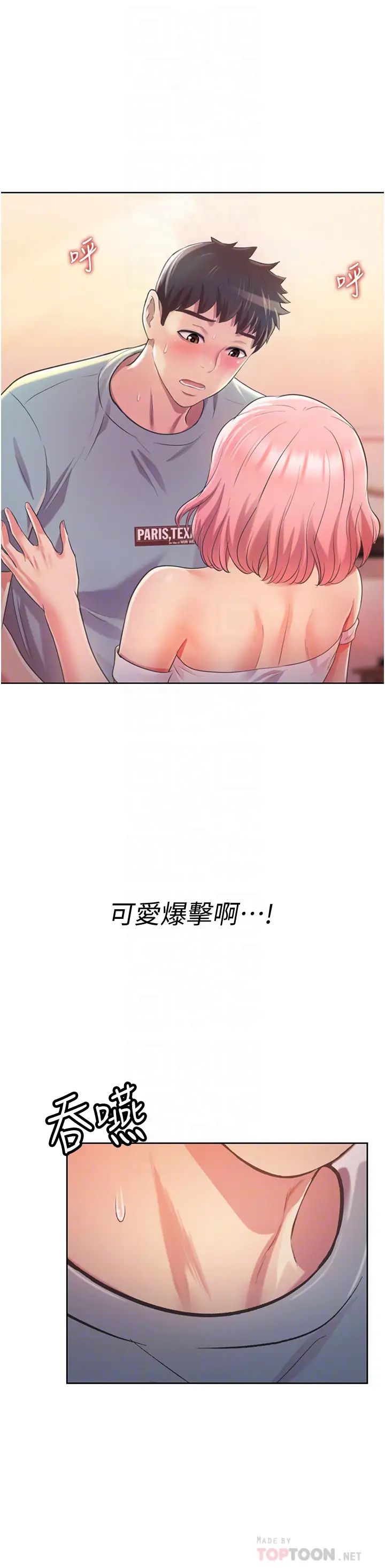 姊姊爱做菜第4话-你就随心所欲地做吧…