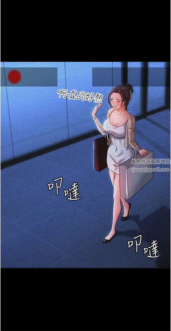 你老婆我收下了第1话-「不伦」才是人之本性