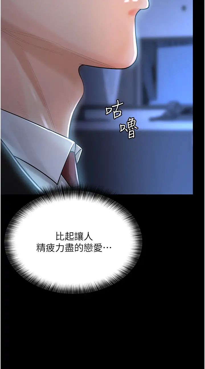 你老婆我收下了第1话-「不伦」才是人之本性