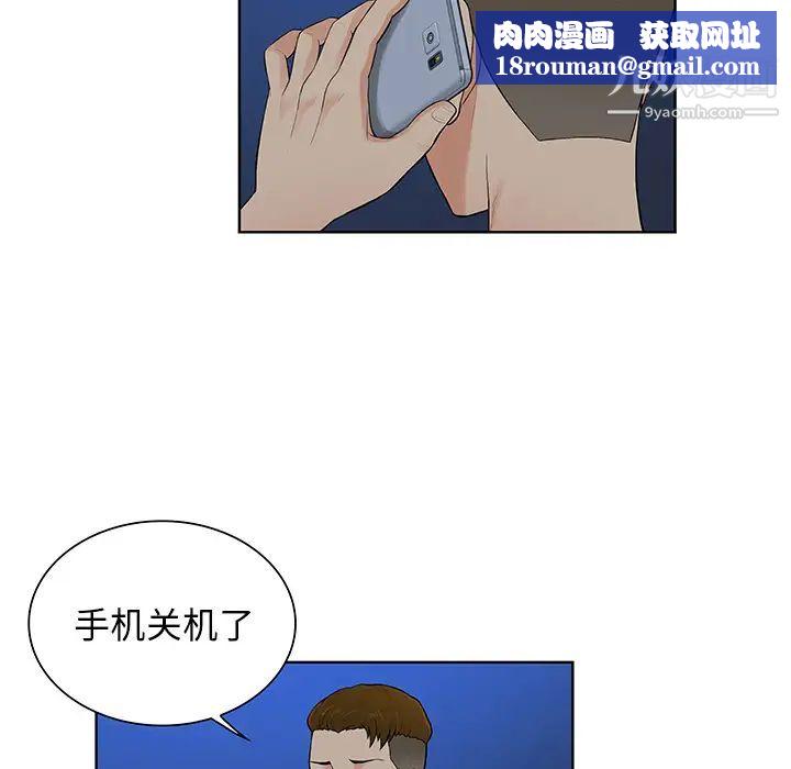 被女神环绕的男人第51话