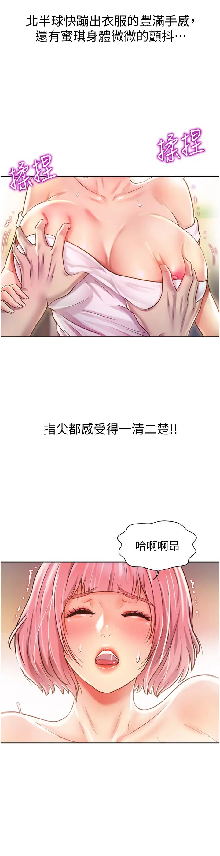 姊姊爱做菜第4话-你就随心所欲地做吧…