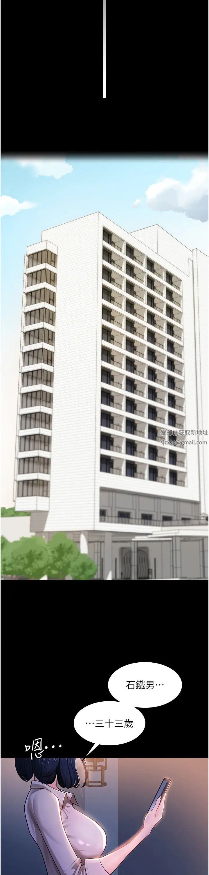 你老婆我收下了第1话-「不伦」才是人之本性