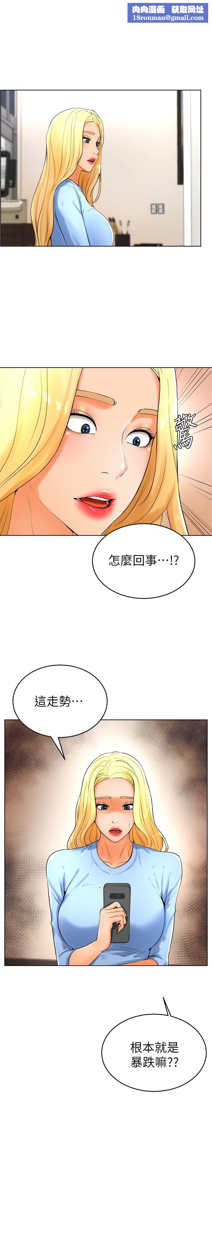 撞球甜心第24话-对色色的动作也很积极的小爱