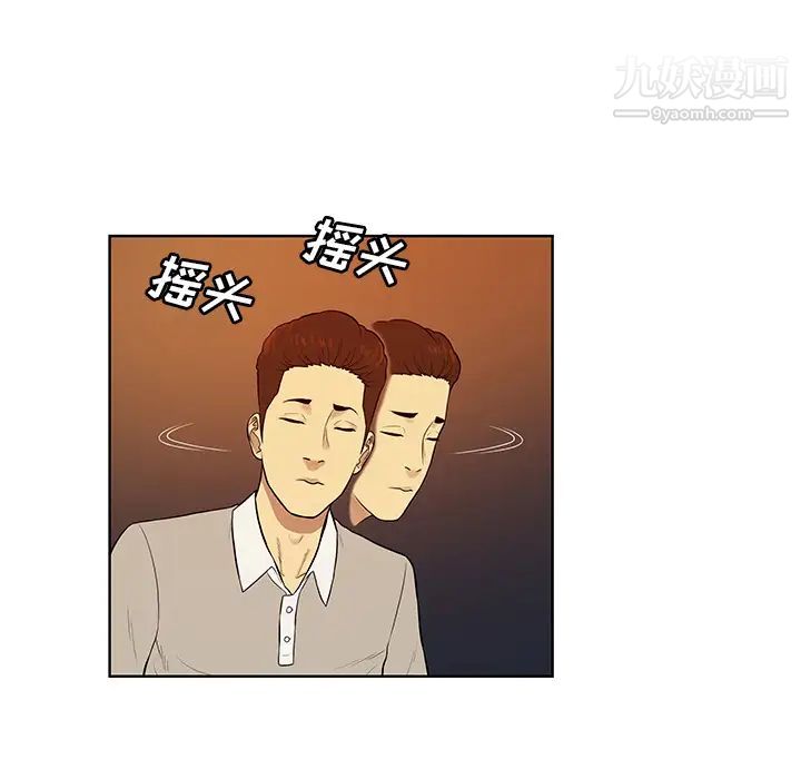 被女神环绕的男人第51话