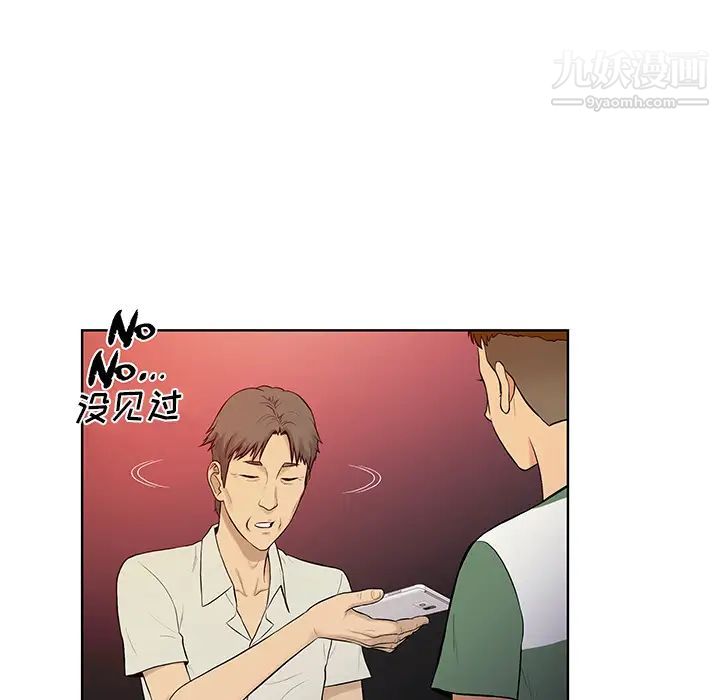 被女神环绕的男人第51话