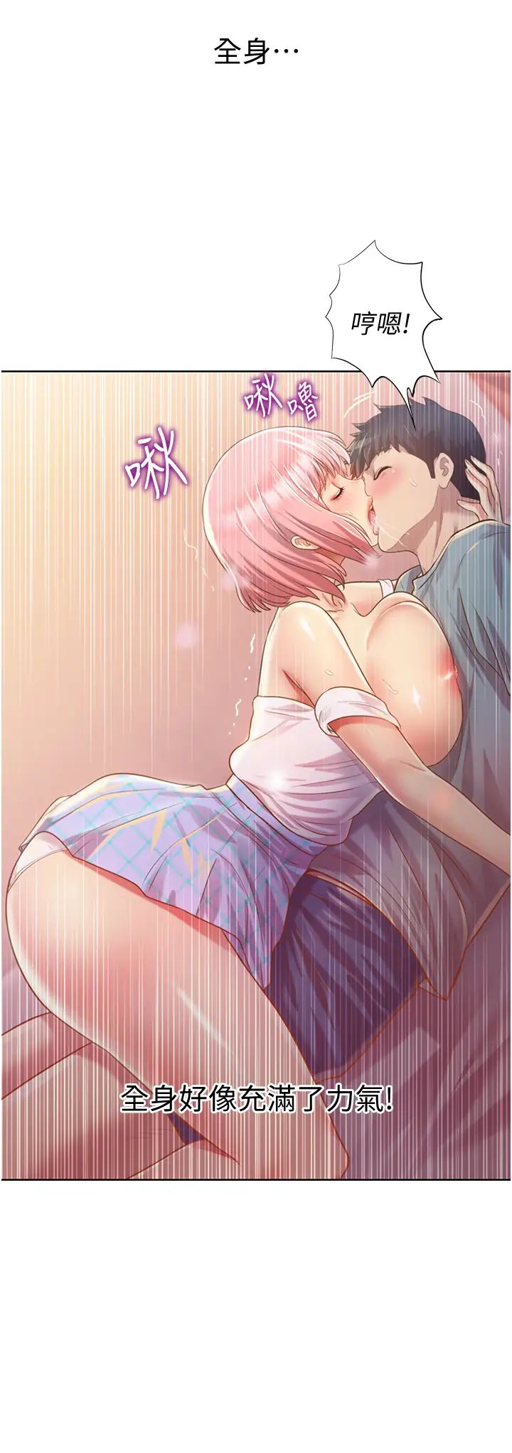 姊姊爱做菜第4话-你就随心所欲地做吧…