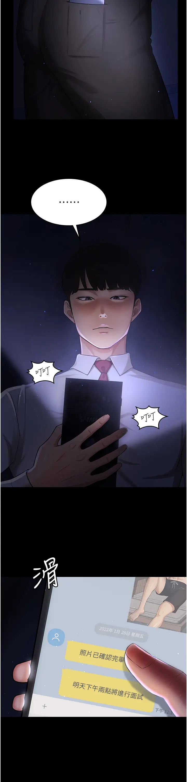 你老婆我收下了第2话-先试车才知道好不好用!