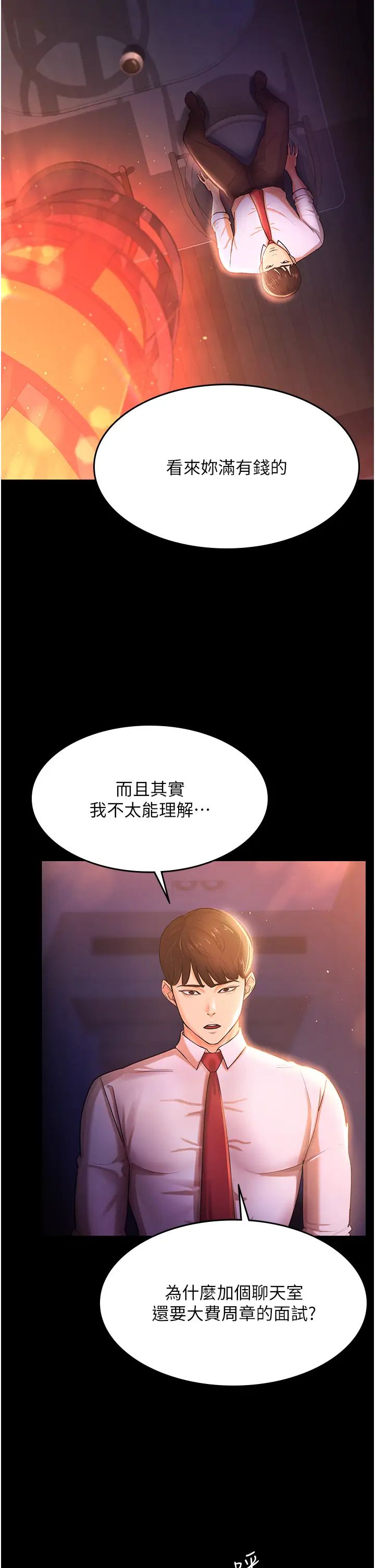 你老婆我收下了第2话-先试车才知道好不好用!