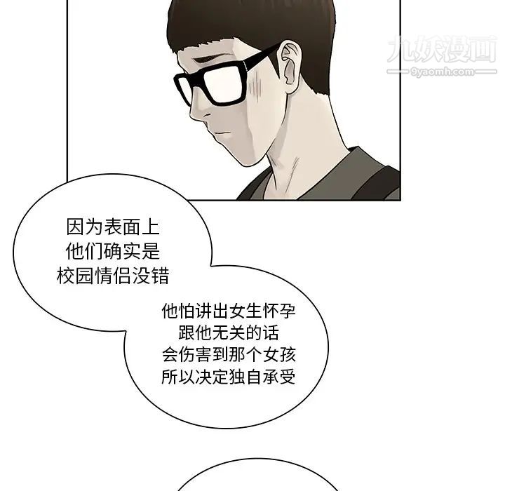 被女神环绕的男人第51话