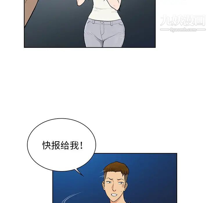 被女神环绕的男人第51话
