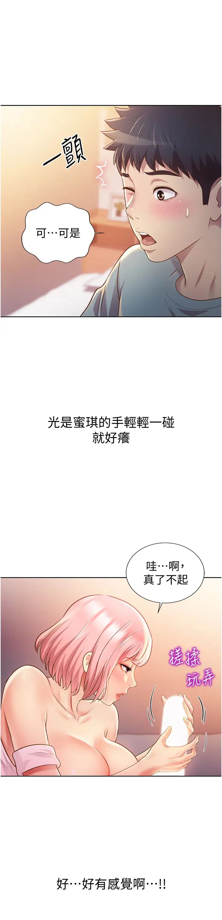 姊姊爱做菜第4话-你就随心所欲地做吧…