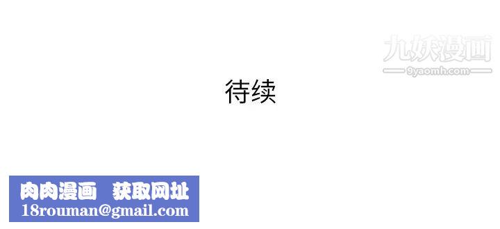 被女神環繞的男人第51話