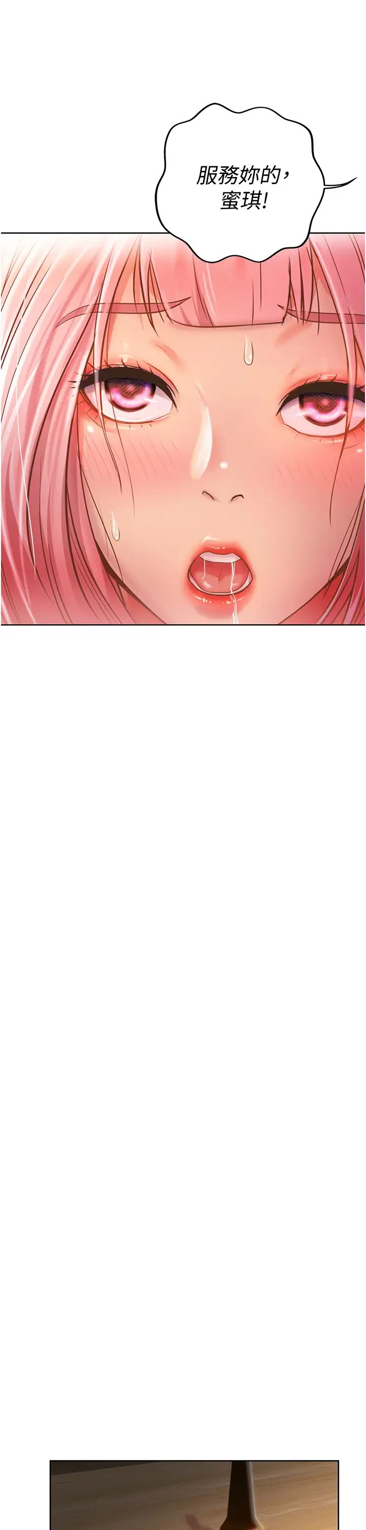 姊姊爱做菜第4话-你就随心所欲地做吧…