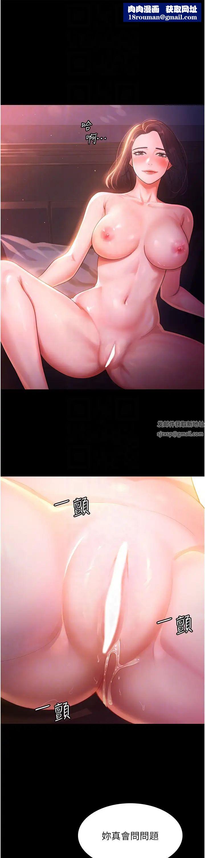 你老婆我收下了第2話-先試車才知道好不好用!