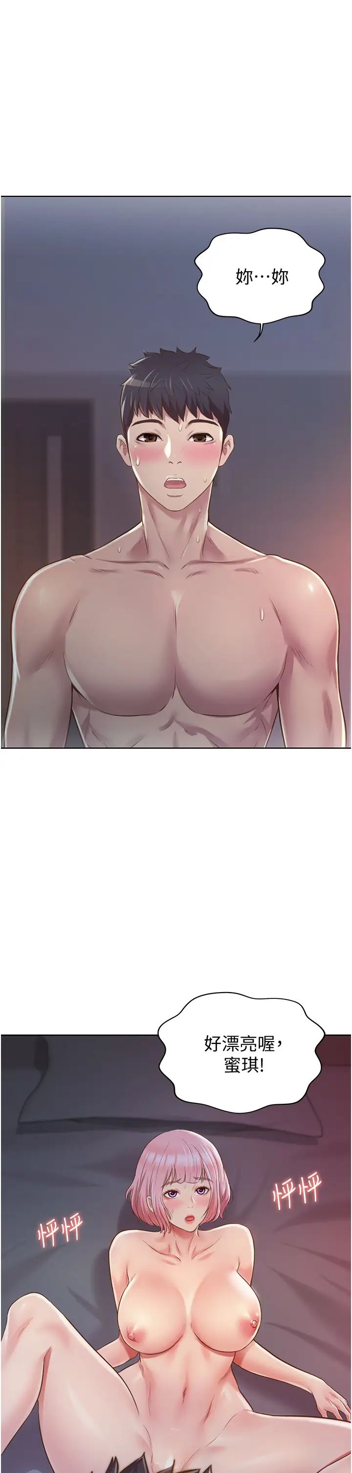 姊姊愛做菜第4話-你就隨心所欲地做吧…