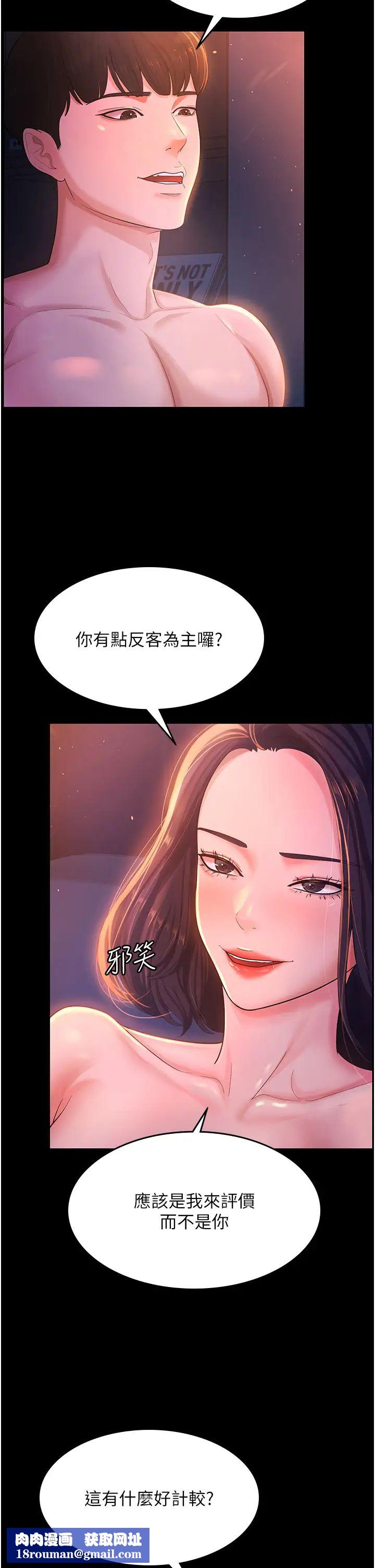 你老婆我收下了第2話-先試車才知道好不好用!