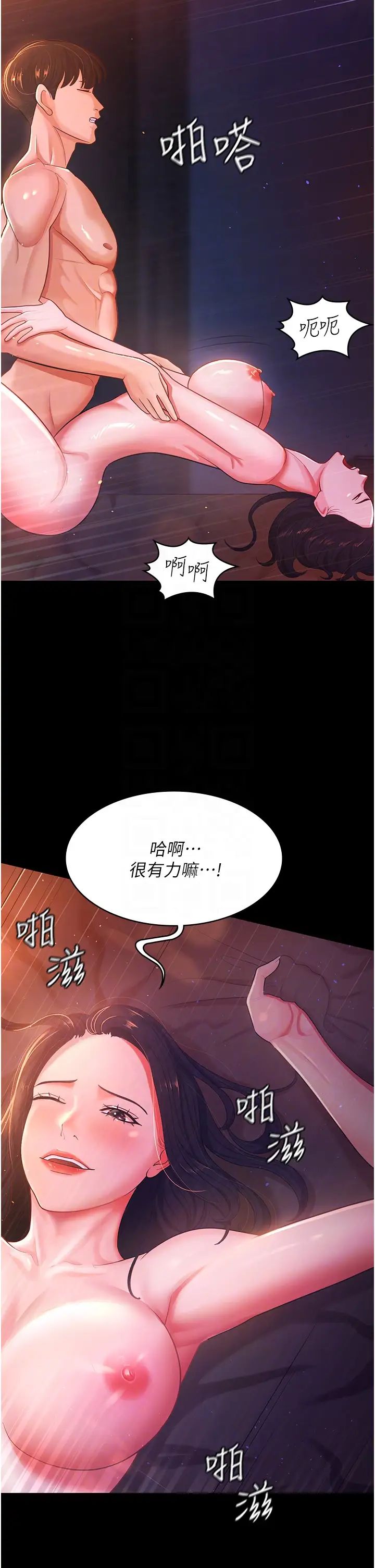 你老婆我收下了第2話-先試車才知道好不好用!