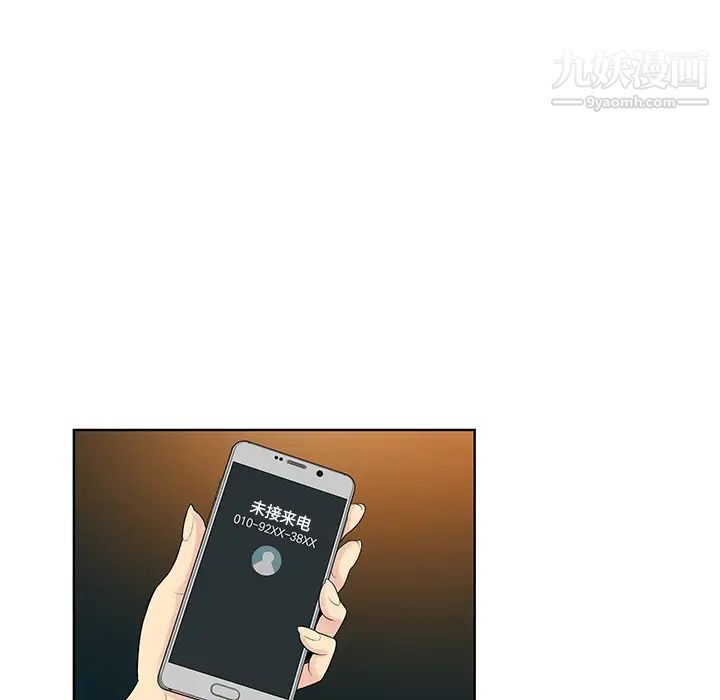 被女神环绕的男人第52话