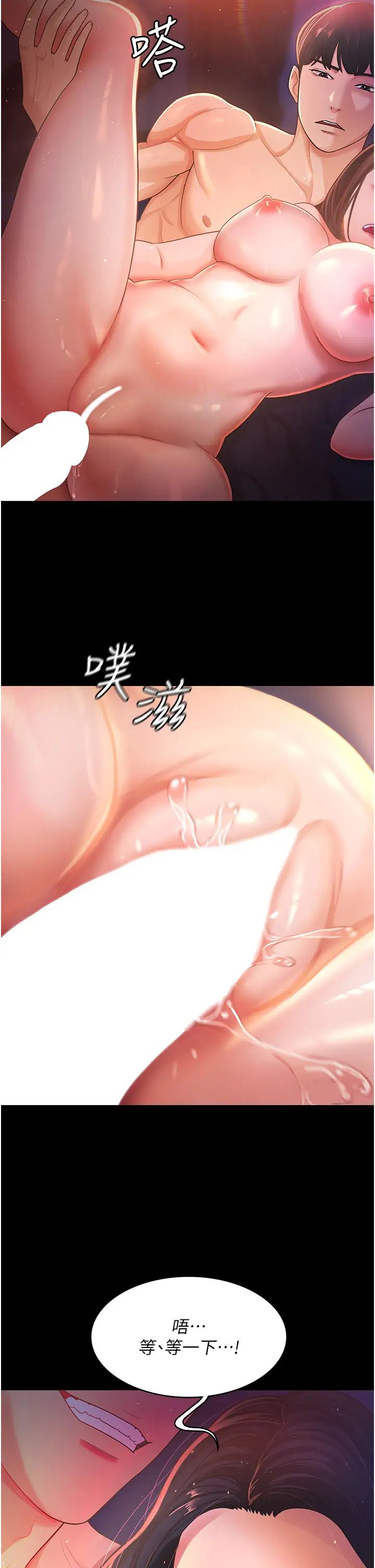 你老婆我收下了第2話-先試車才知道好不好用!