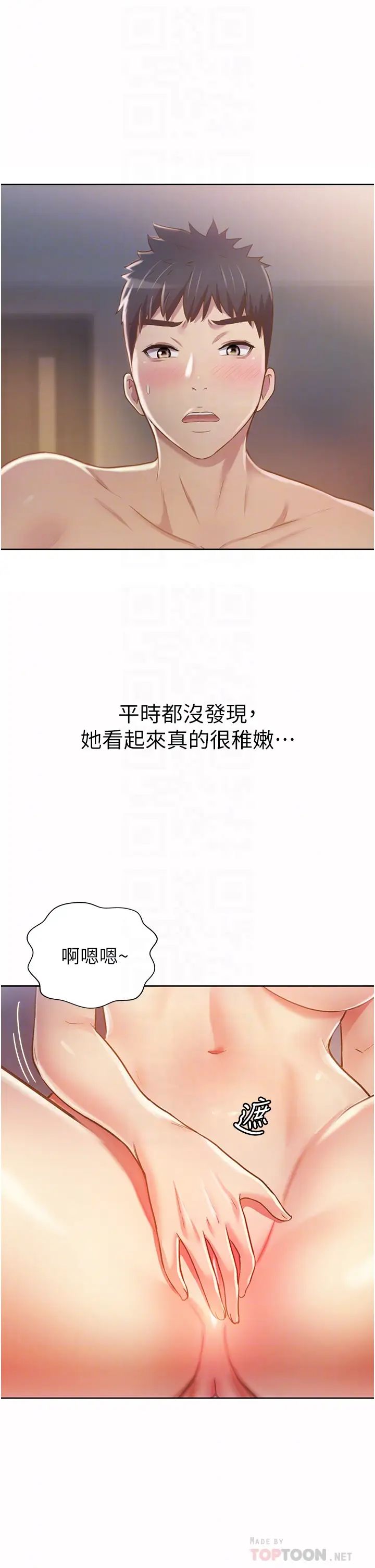 姊姊愛做菜第5話-滿滿射進火熱的小穴內