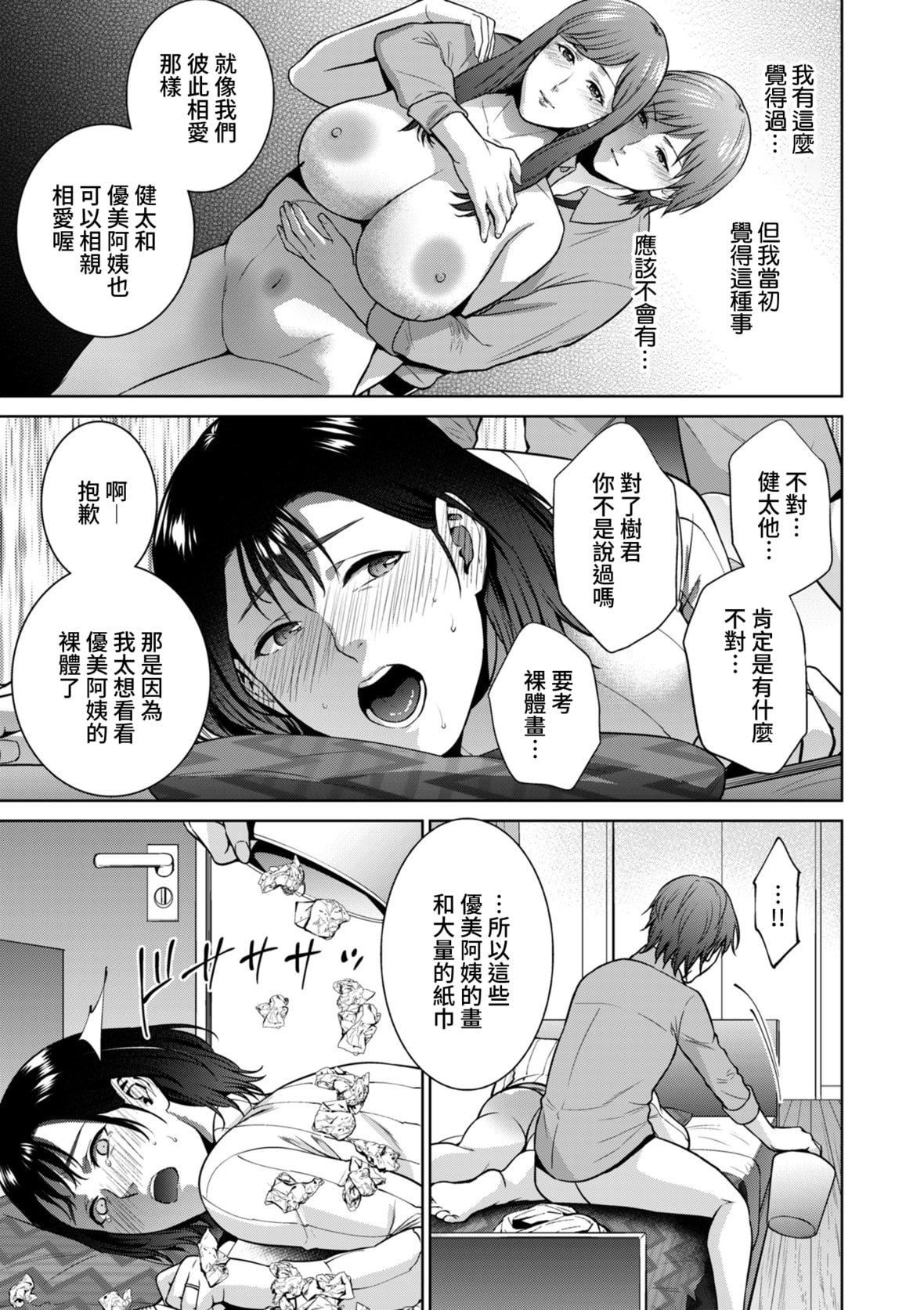 [夏のおやつ]Incestism[夏のおやつ]Incestism