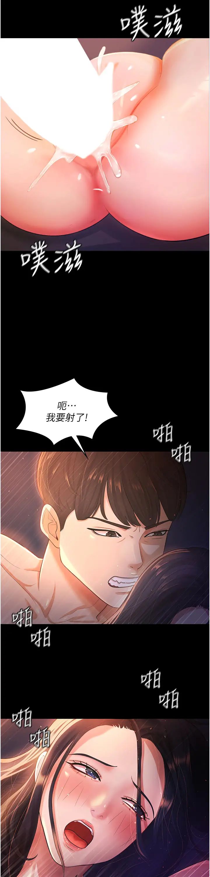 你老婆我收下了第2话-先试车才知道好不好用!