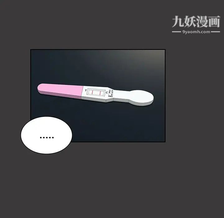 被女神环绕的男人第52话