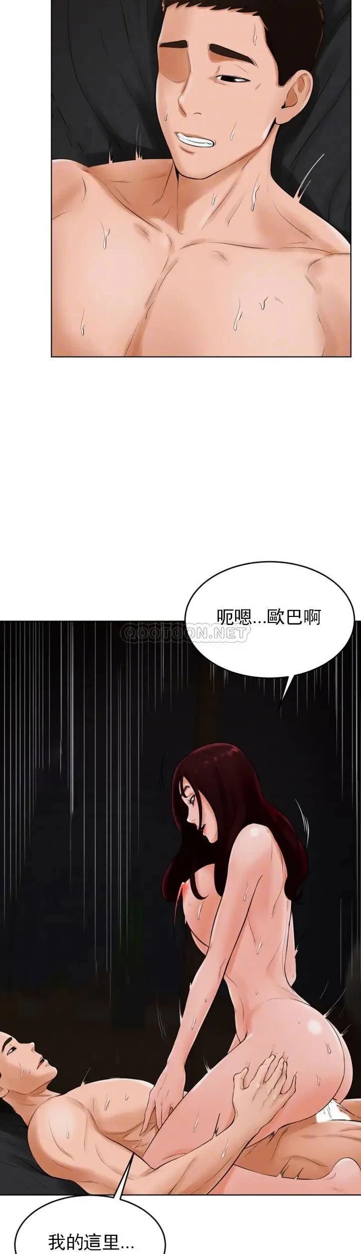 撞球甜心第25话-大爱交出了钱和身体