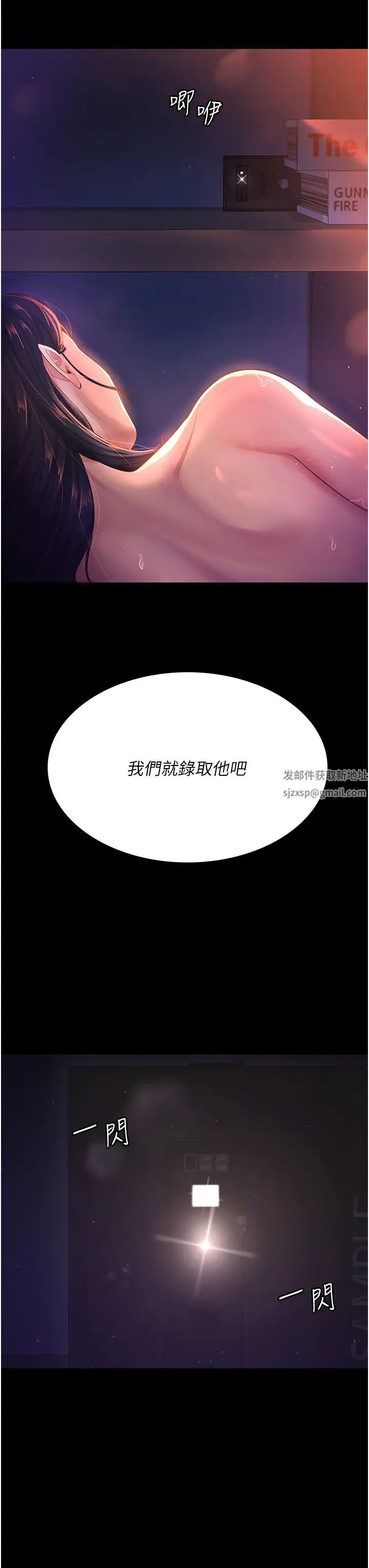 你老婆我收下了第2話-先試車才知道好不好用!