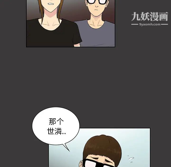 被女神环绕的男人第52话