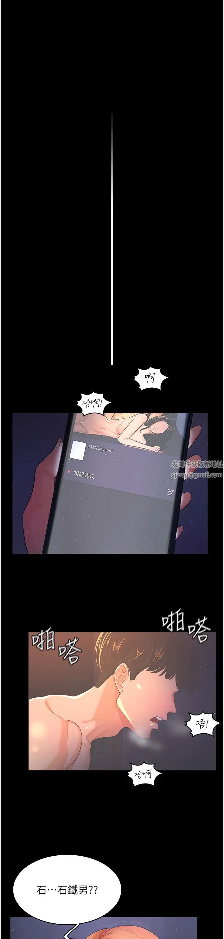 你老婆我收下了第2话-先试车才知道好不好用!