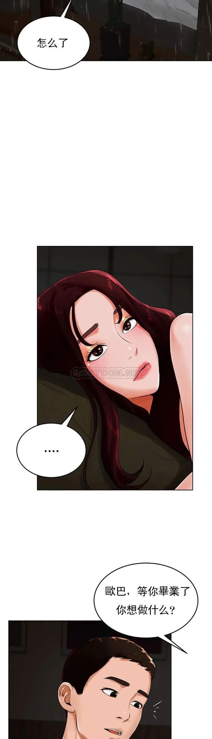 撞球甜心第25话-大爱交出了钱和身体