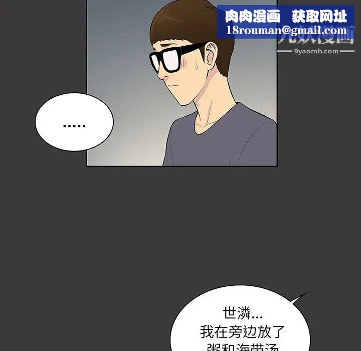 被女神环绕的男人第52话