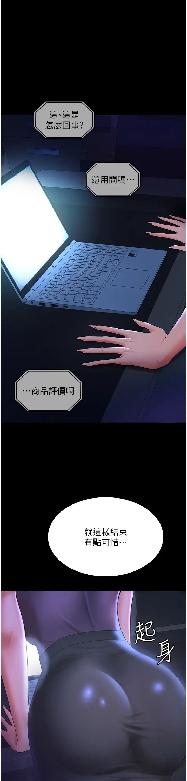 你老婆我收下了第3话-做完「功课」才可以喔