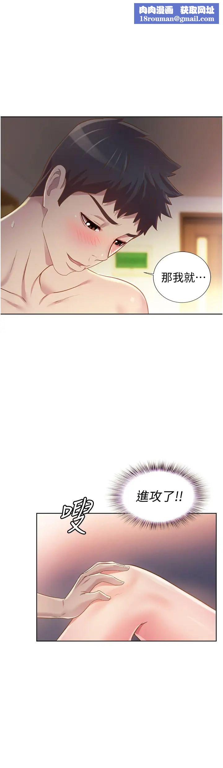 姊姊爱做菜第5话-满满射进火热的小穴内