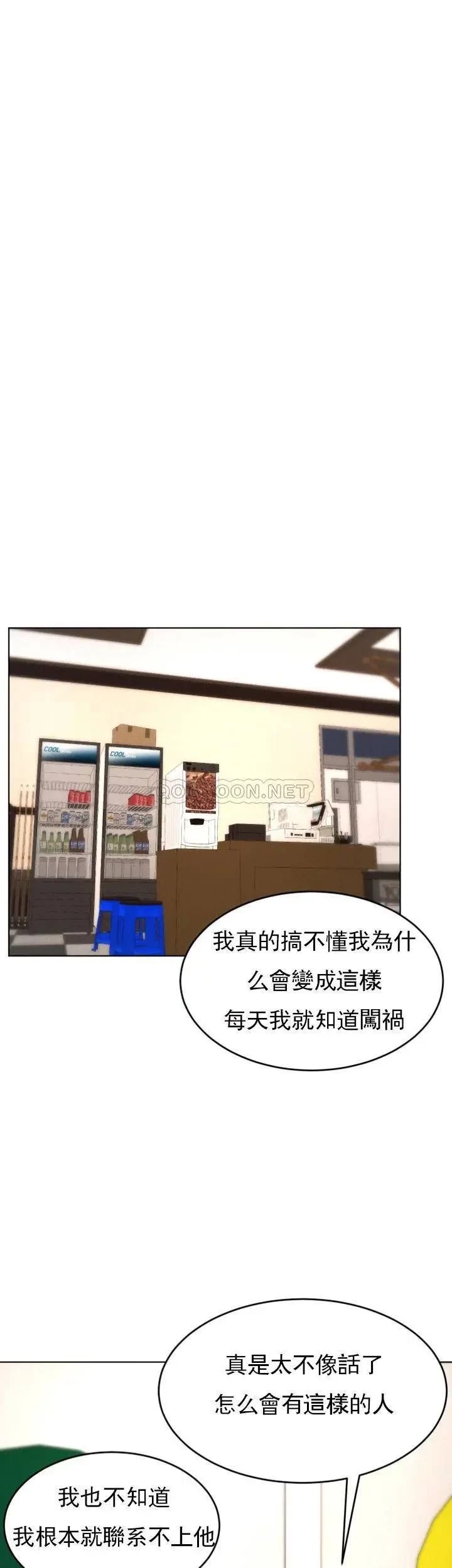 撞球甜心第25话-大爱交出了钱和身体