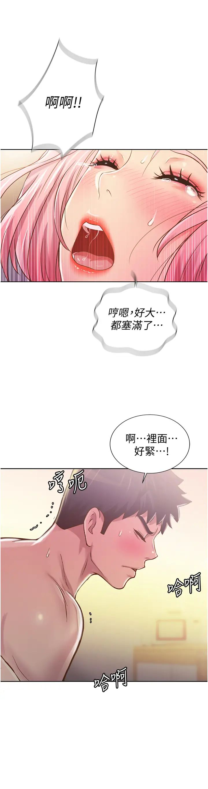 姊姊爱做菜第5话-满满射进火热的小穴内