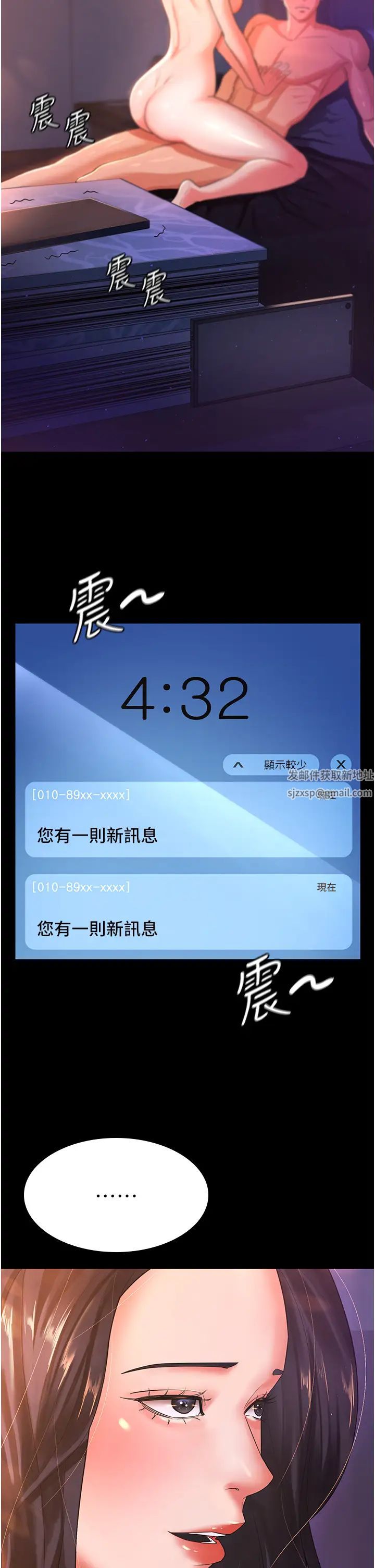 你老婆我收下了第3话-做完「功课」才可以喔