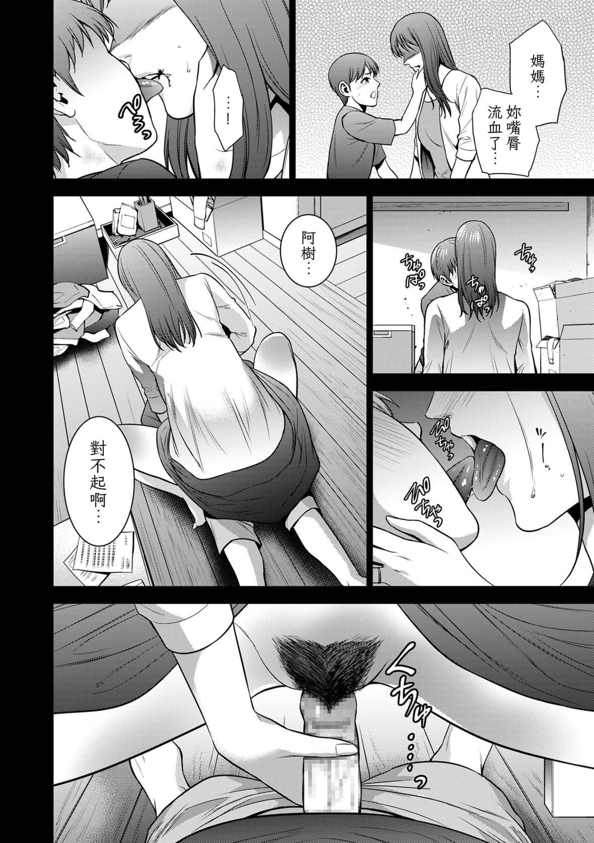 [夏のおやつ]Incestism[夏のおやつ]Incestism